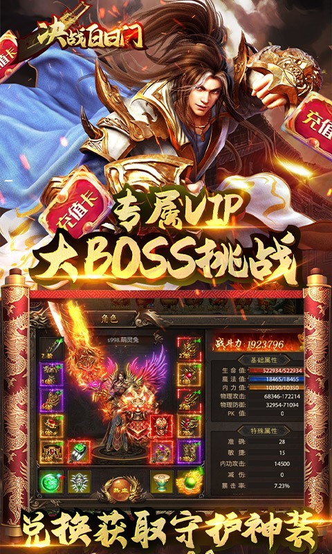 决战白日门截图4