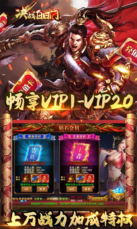 决战白日门截图5