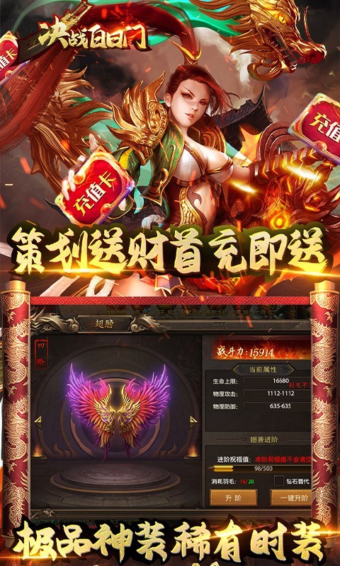 决战白日门截图3