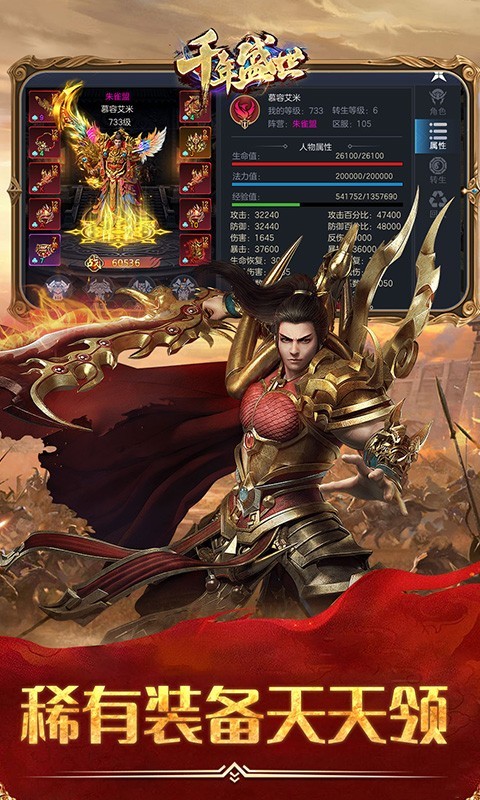 千年盛世官方版截图3