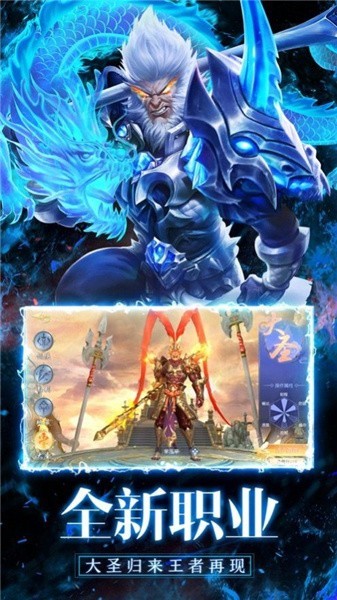 傲天斗战神截图2