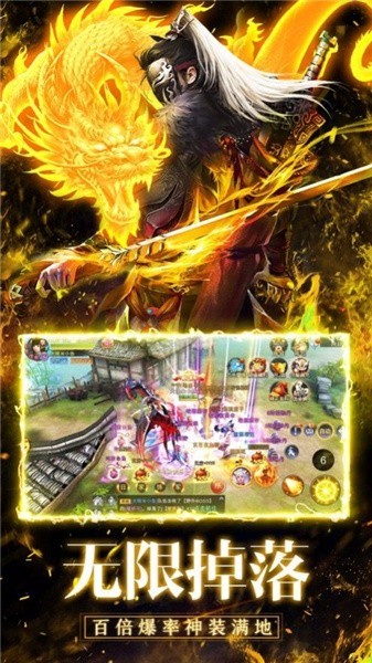 傲天斗战神截图1