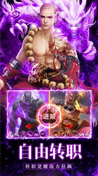 傲天斗战神截图3