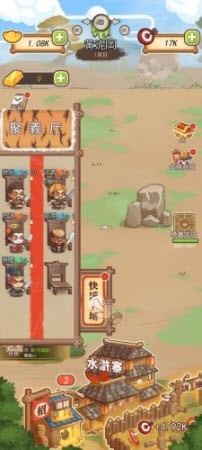 梁山英雄传截图2