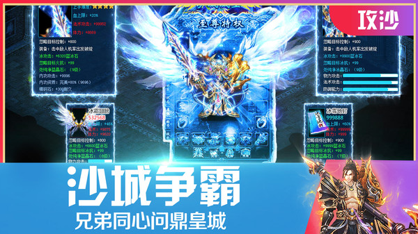 霸天火龙三职业