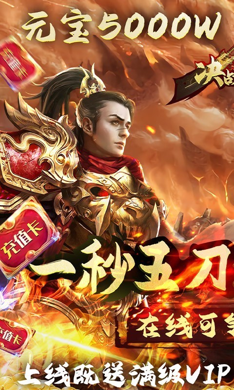 决战白日门截图1