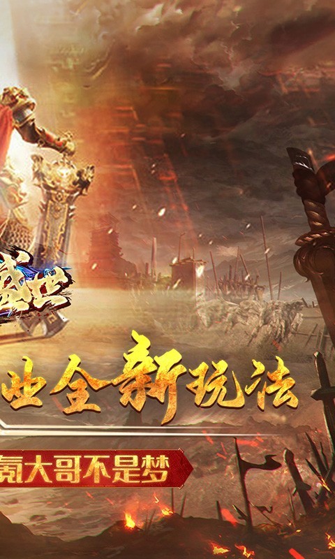 千年盛世官方版截图2