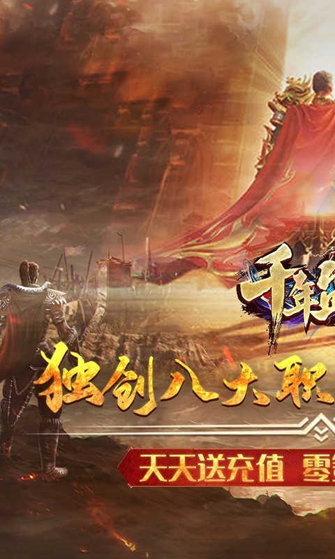 千年盛世官方版截图1