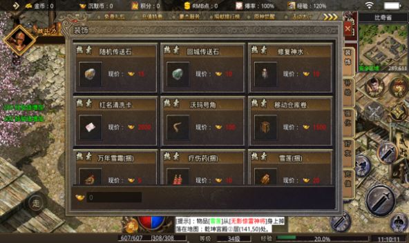 龙城决火龙觉醒