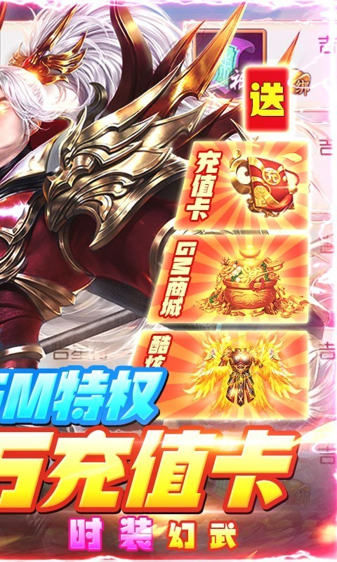剑侠风云一钻商城版截图2