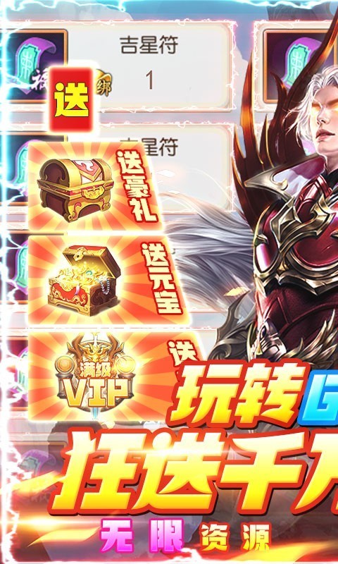 剑侠风云一钻商城版截图1