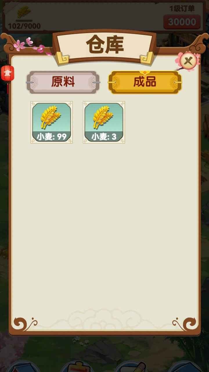 田园牧歌赚钱版截图2