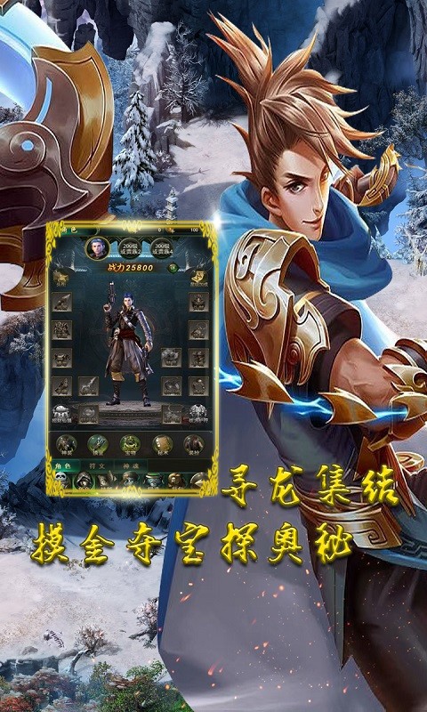 降龙之刃H5截图1