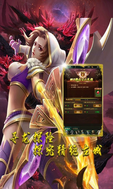 降龙之刃H5截图3