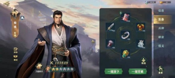 卧龙吟2配备强化攻略