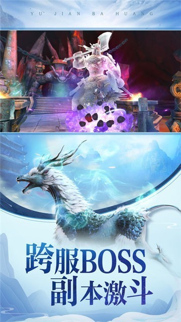 剑侠伏魔录截图1