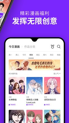 吹雪漫画截图3