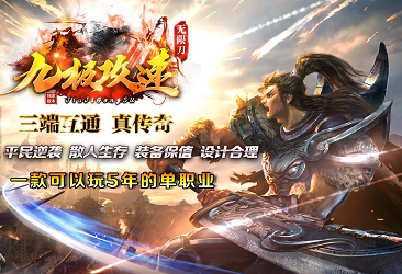 九极攻速无限刀