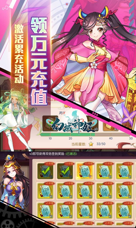 幻域神姬BT版截图1