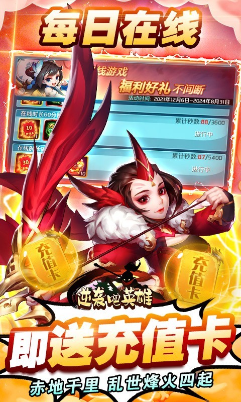 逆袭吧英雄热血三国志BT版截图3