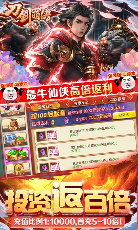 刀剑萌侠GM版截图1