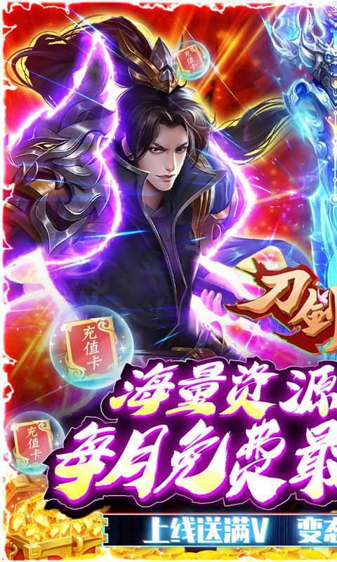 刀剑萌侠2022最新版截图5