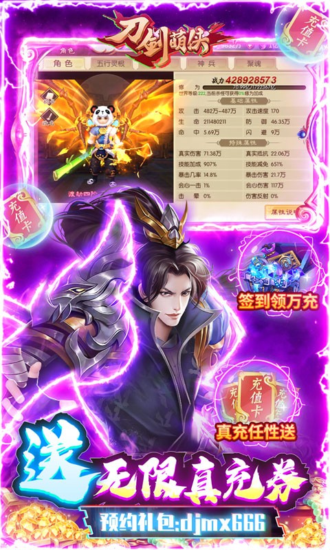 刀剑萌侠2022最新版截图1