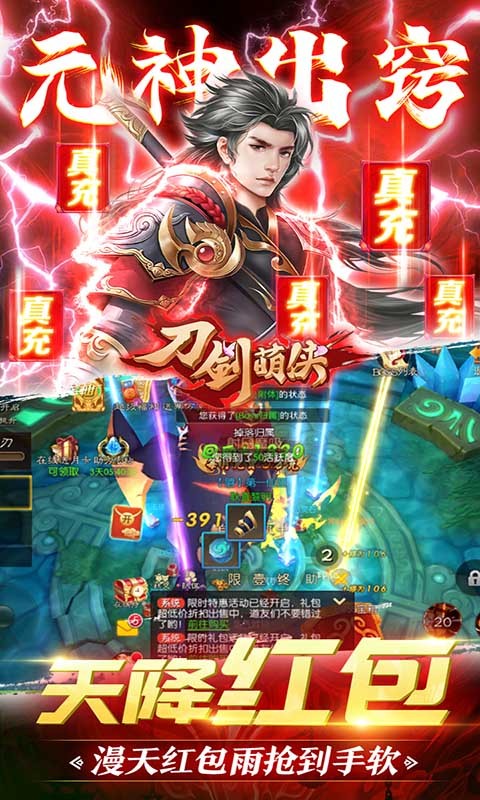 刀剑萌侠BT版截图5