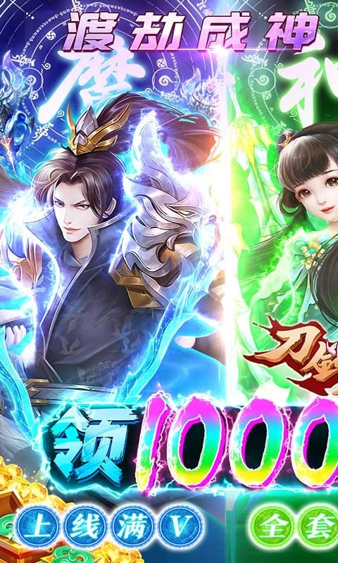 刀剑萌侠BT版截图1