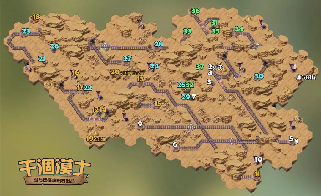 剑与远征干枯漠土攻略路线图