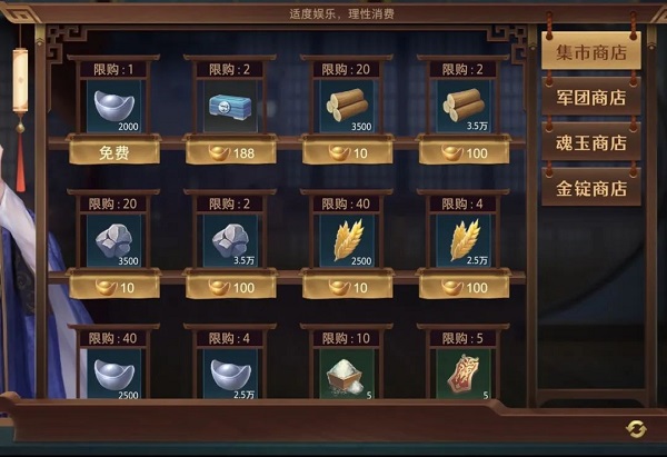 卧龙吟2商场生意攻略