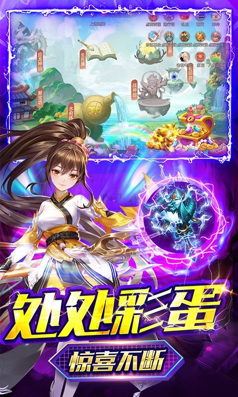 天空传说首发版截图4