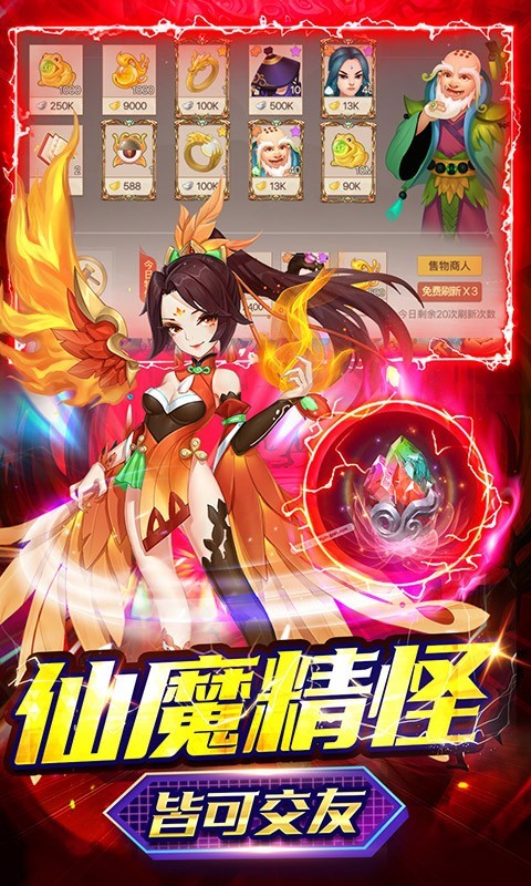 天空传说首发版截图3