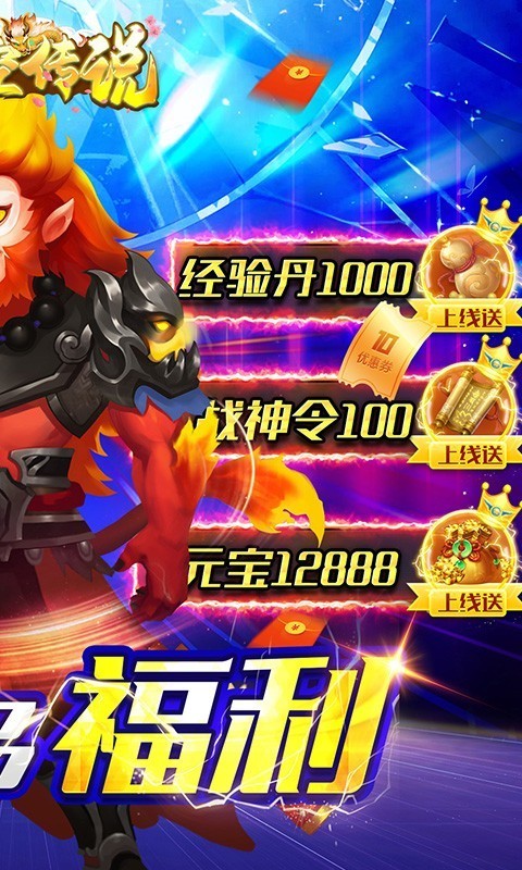 天空传说首发版截图2