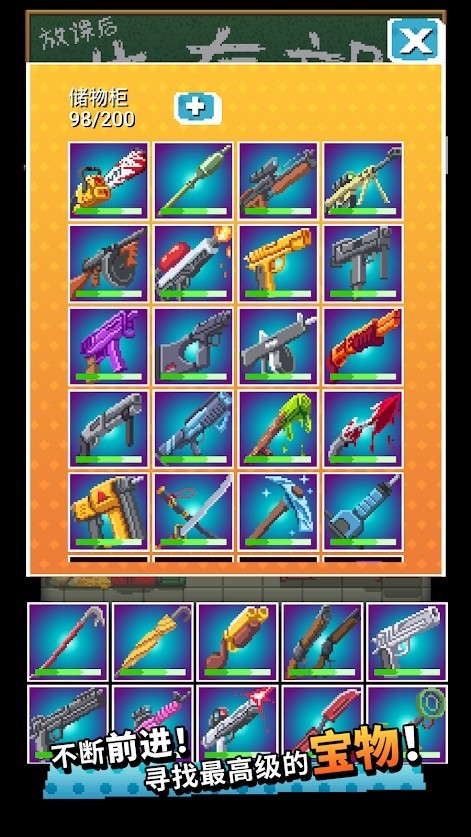 放课后生存部截图4