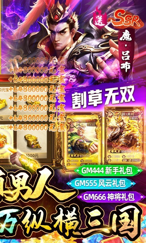 风云天下重燃官方版截图2