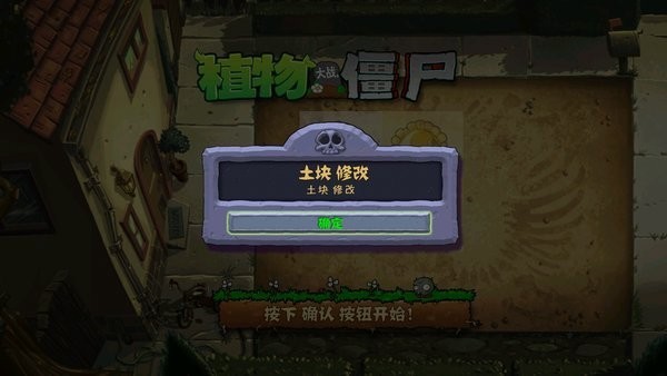 pvz绝灭截图2