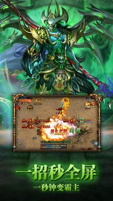 烈火传奇打金版截图2