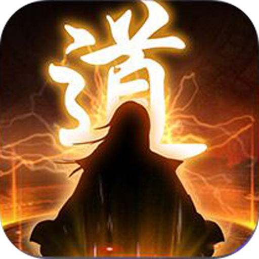 逍遥修真之江湖行