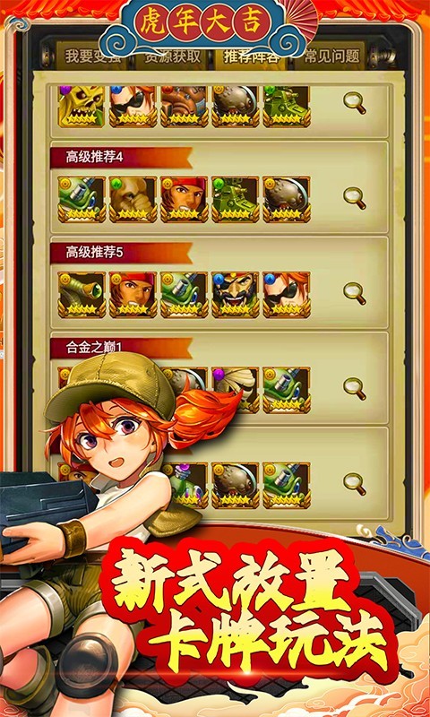 合金弹头集结BT版截图3