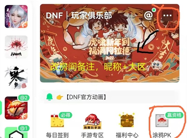 DNF手游体会服测验资历获取办法大全2022最新