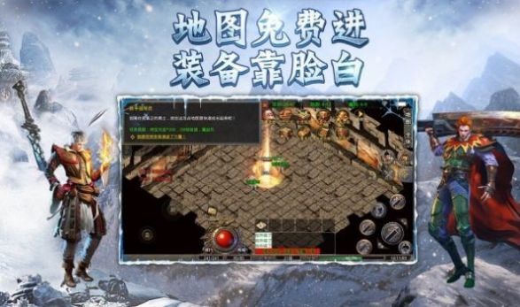 冰雪联盟截图1