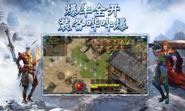 冰雪联盟截图2