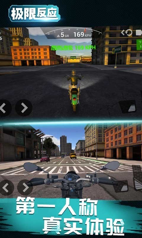 极限反应截图1