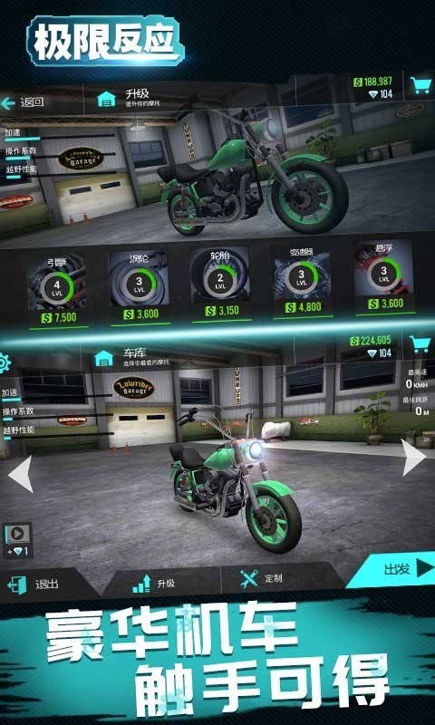 极限反应截图2