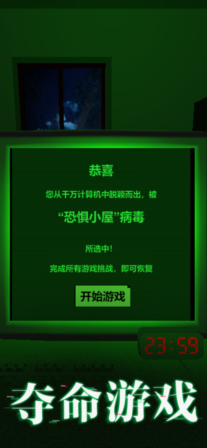 恐怖的迷宫2截图3