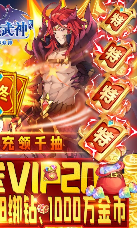 苍之女武神官方版截图2