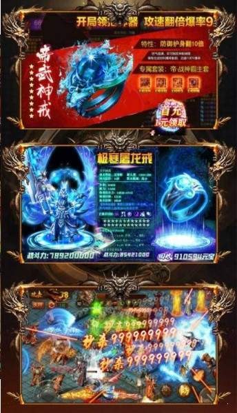 金猪冰雪合击截图2