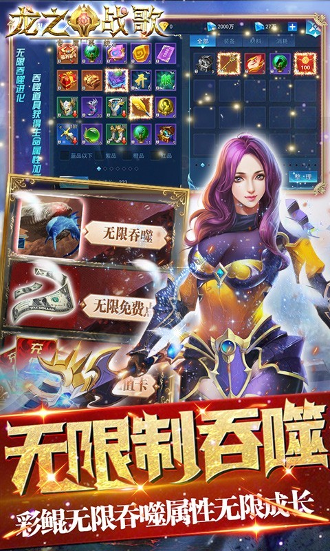 龙之战歌GM专属系统截图4