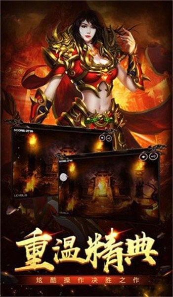 苍龙三职业打金截图1